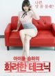 Kỹ Năng Đỉnh Cao Của Idol Seungha