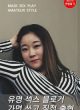 Cô Gái Đeo Mặt Nạ